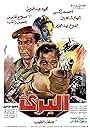 Elham Shahein
