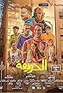 Raouf El Sayed