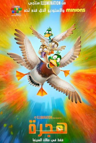 Movie Poster