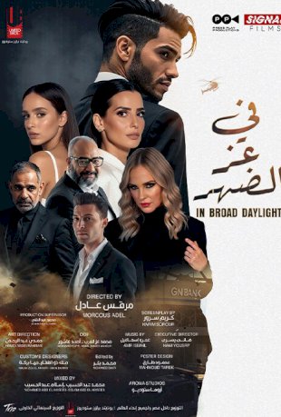 Movie Poster