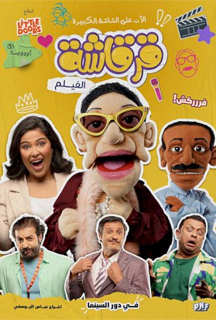 Movie Poster