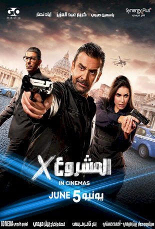 Movie Poster